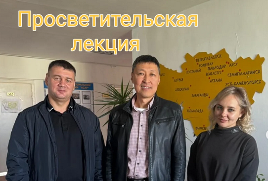 АИТВ-инфекциясының алдын алу мәселелері бойынша ағартушылық әңгіме 18 Қыркүйек 2025