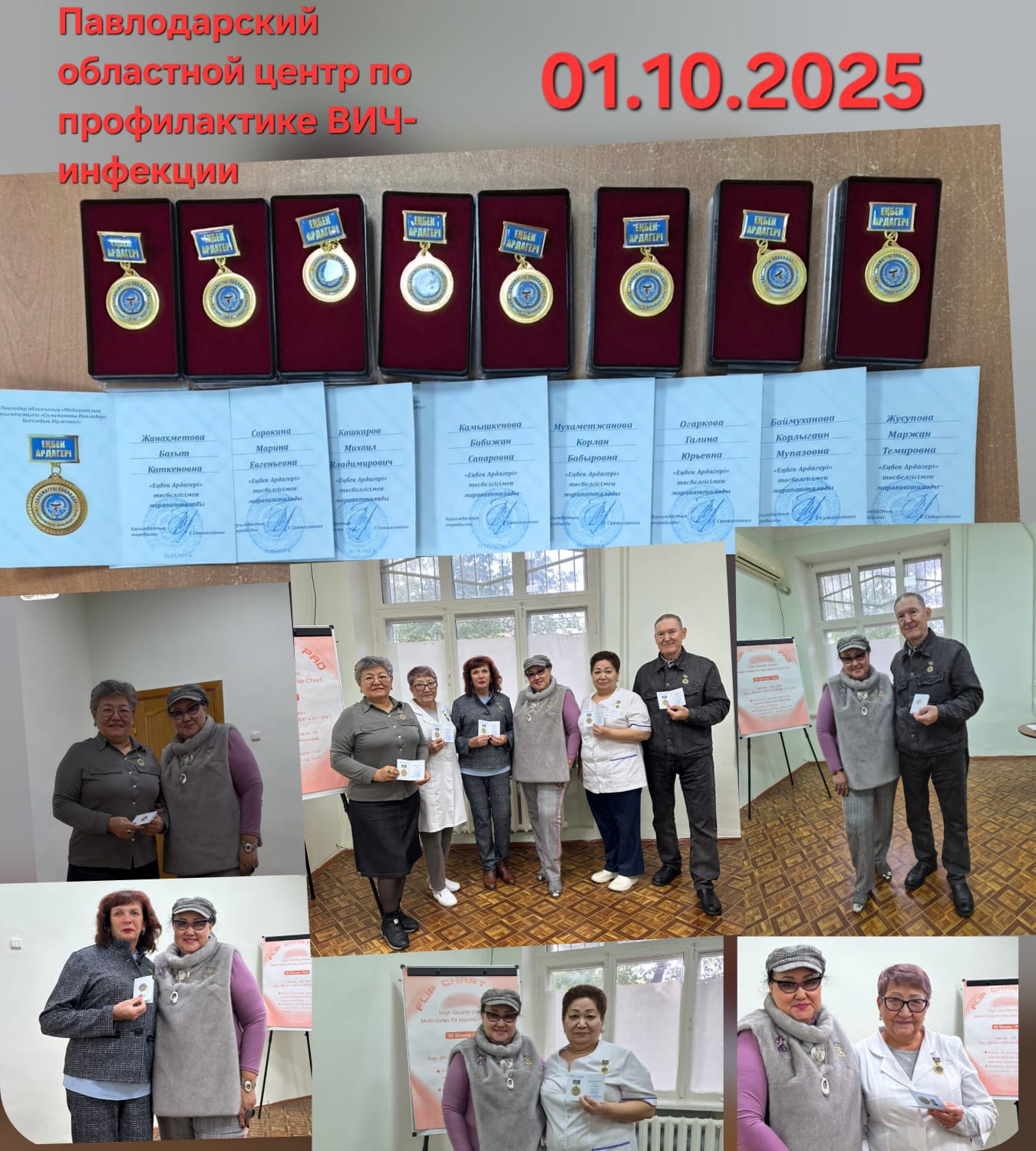 АИТВ-инфекциясының алдын алу қызметінің сегіз қызметкері «Еңбек ардагері» медальдарымен марапатталды