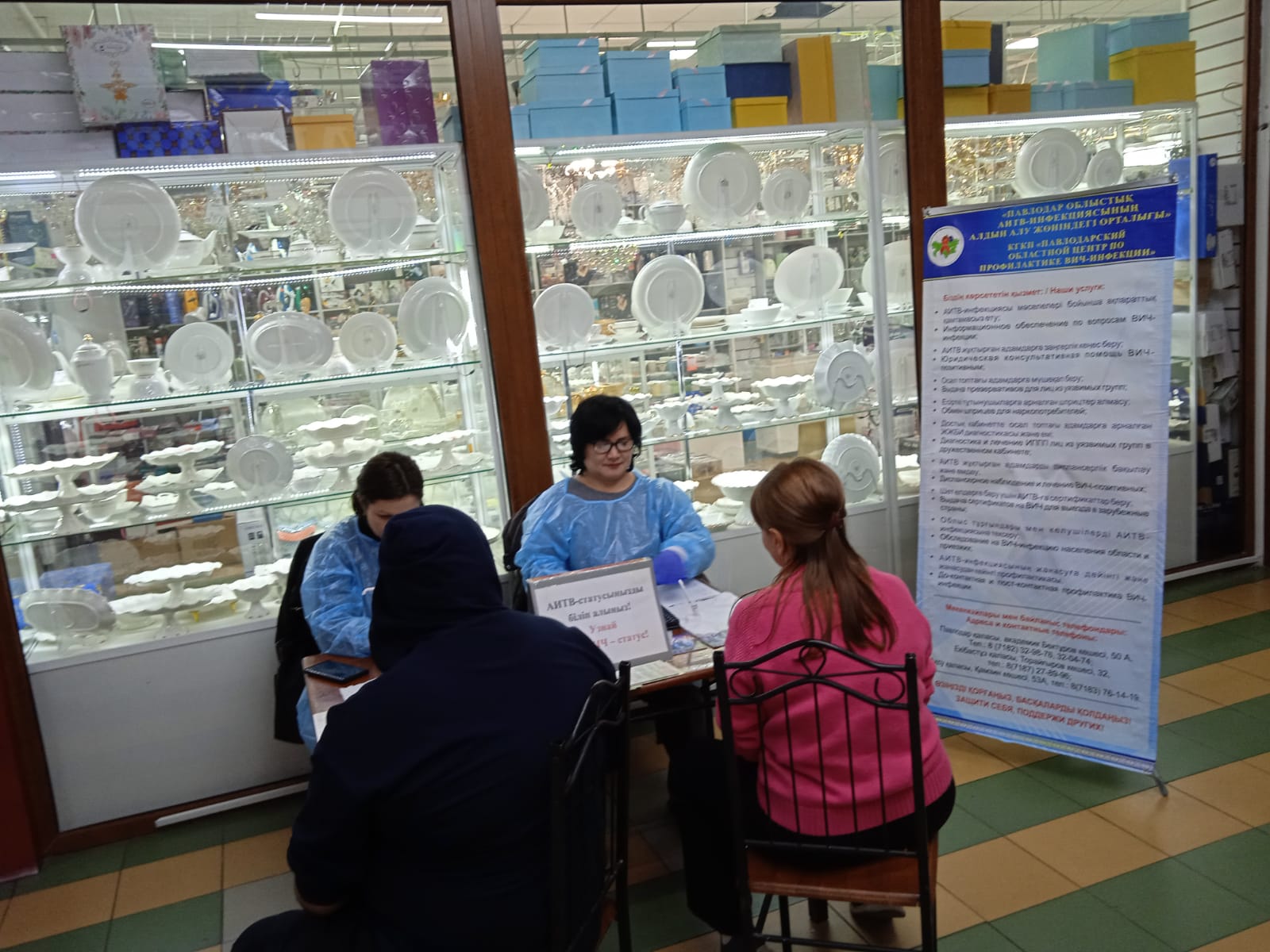  Посетители торгового дома узнали свой ВИЧ-статус и получили консультацию