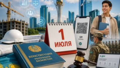 С 1 июля 2026 года вступила в силу Конституция Республики Казахстан, принятая на республиканском референдуме 15 марта 2026 года